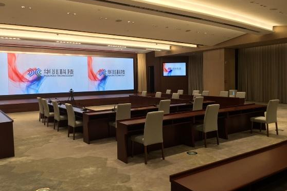 广州市委智能会议系统解决方案