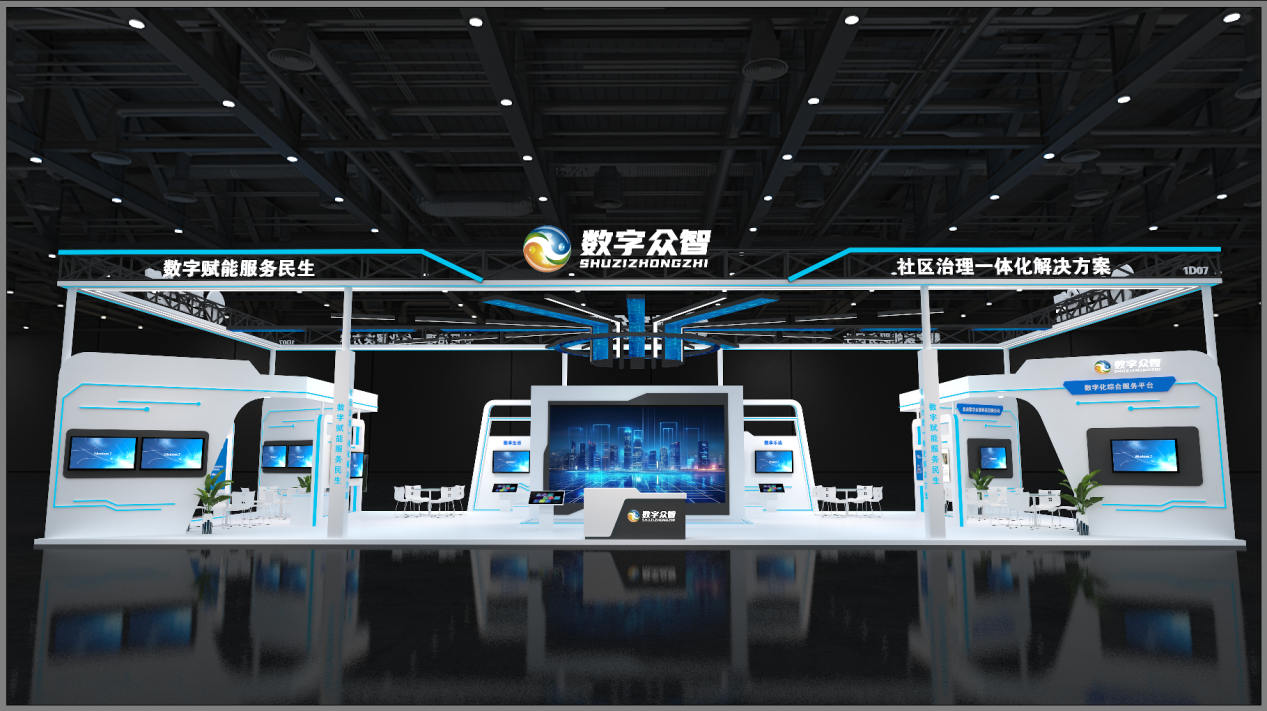 以新品点亮数字中国峰会--数字众智将携五...