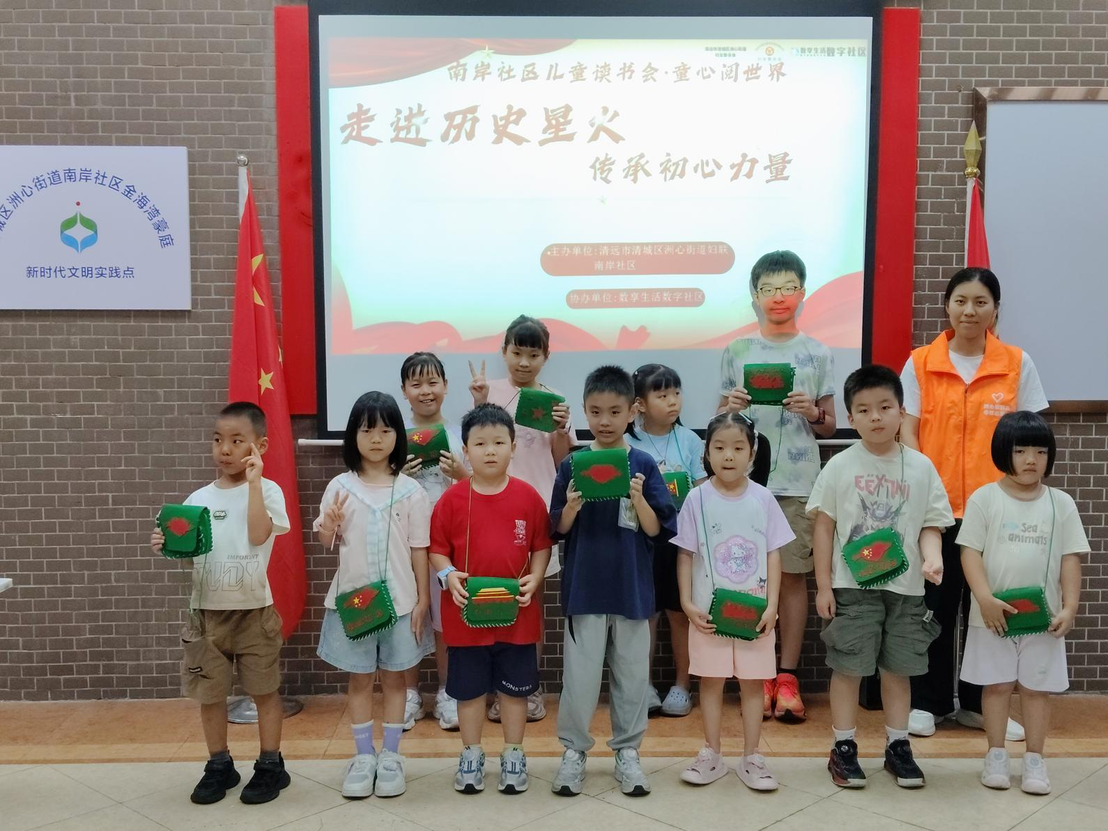 一缕书香映星火一堂红课润童心———南岸社...