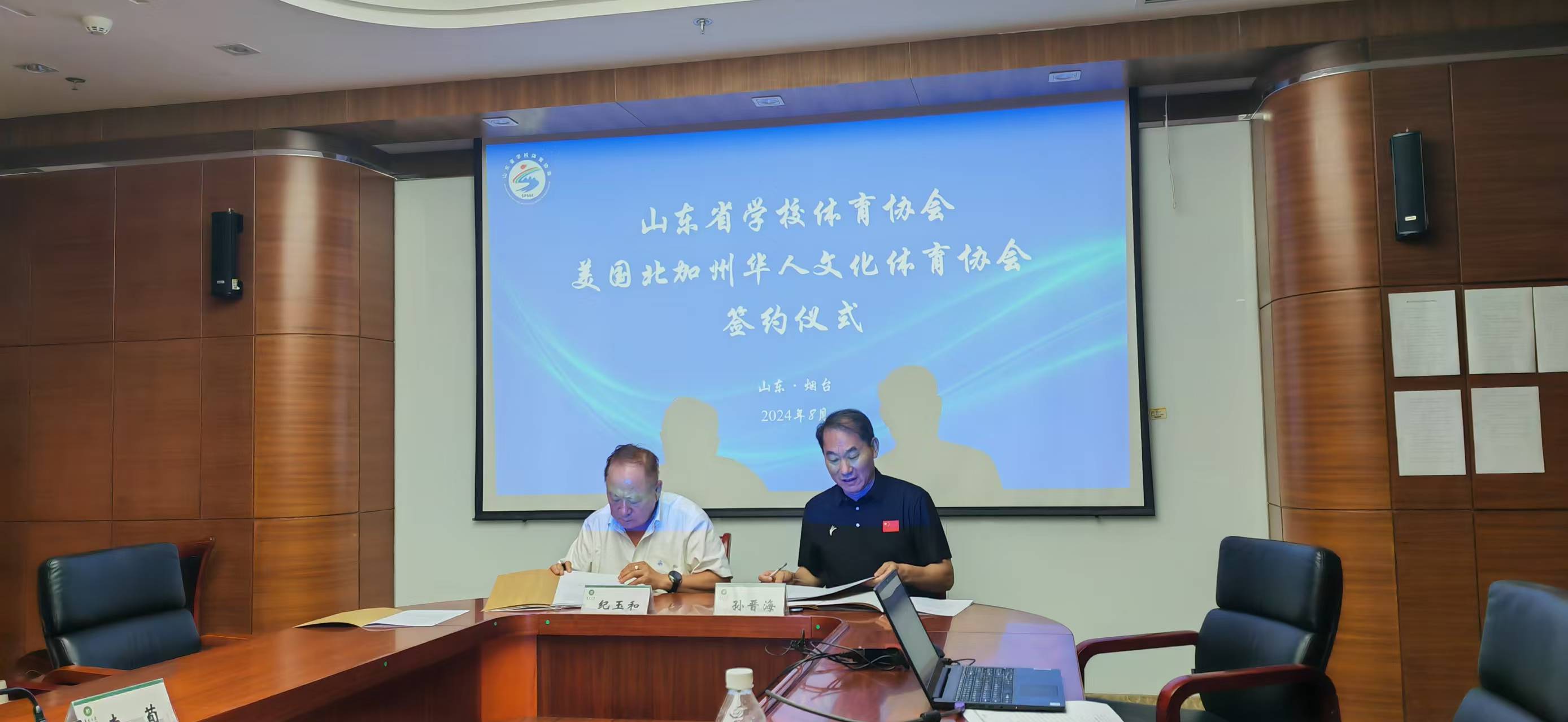2024年8月20日于烟台鲁东大学
