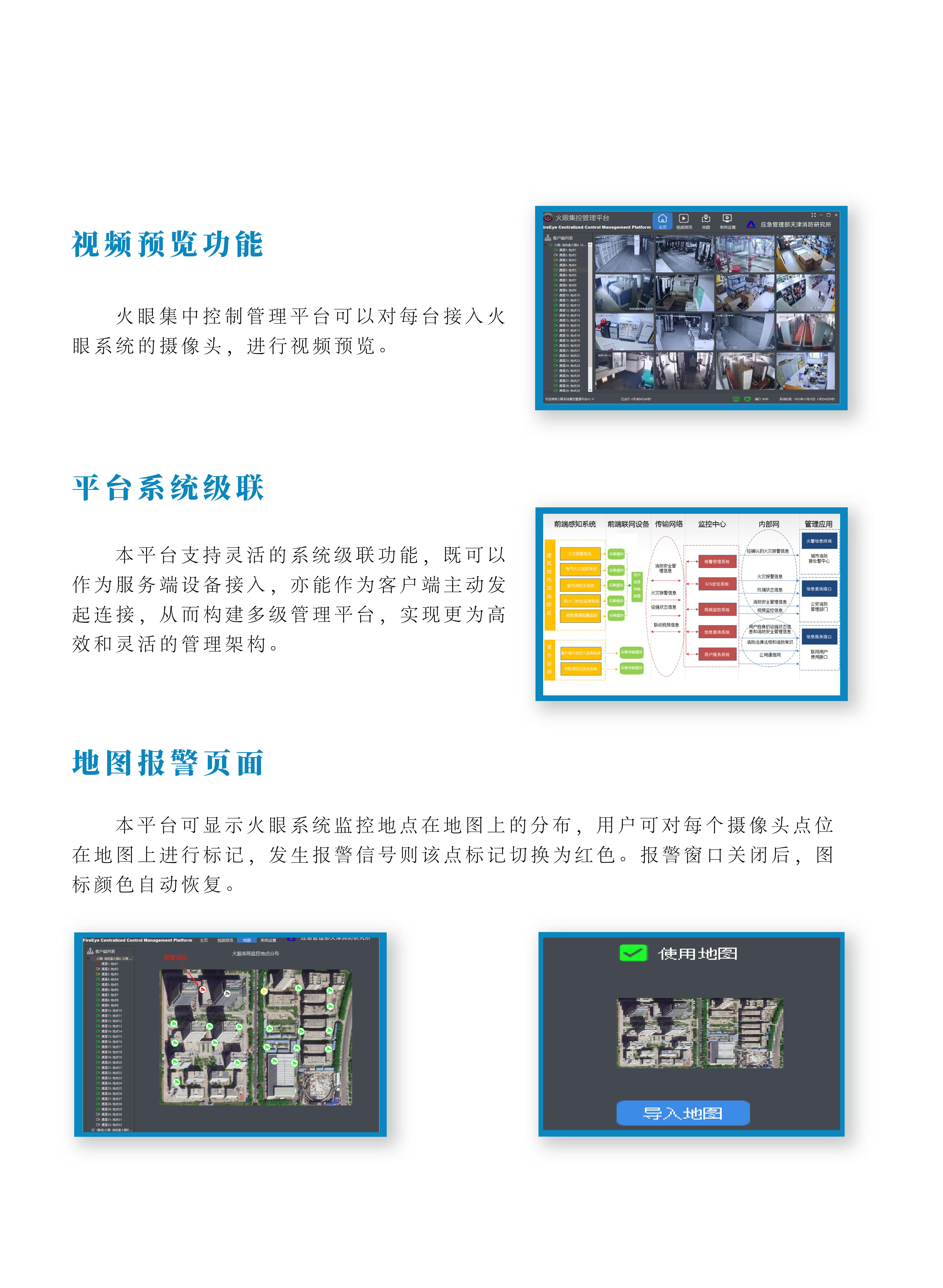 2024版火眼宣传册（高清修订版）_08