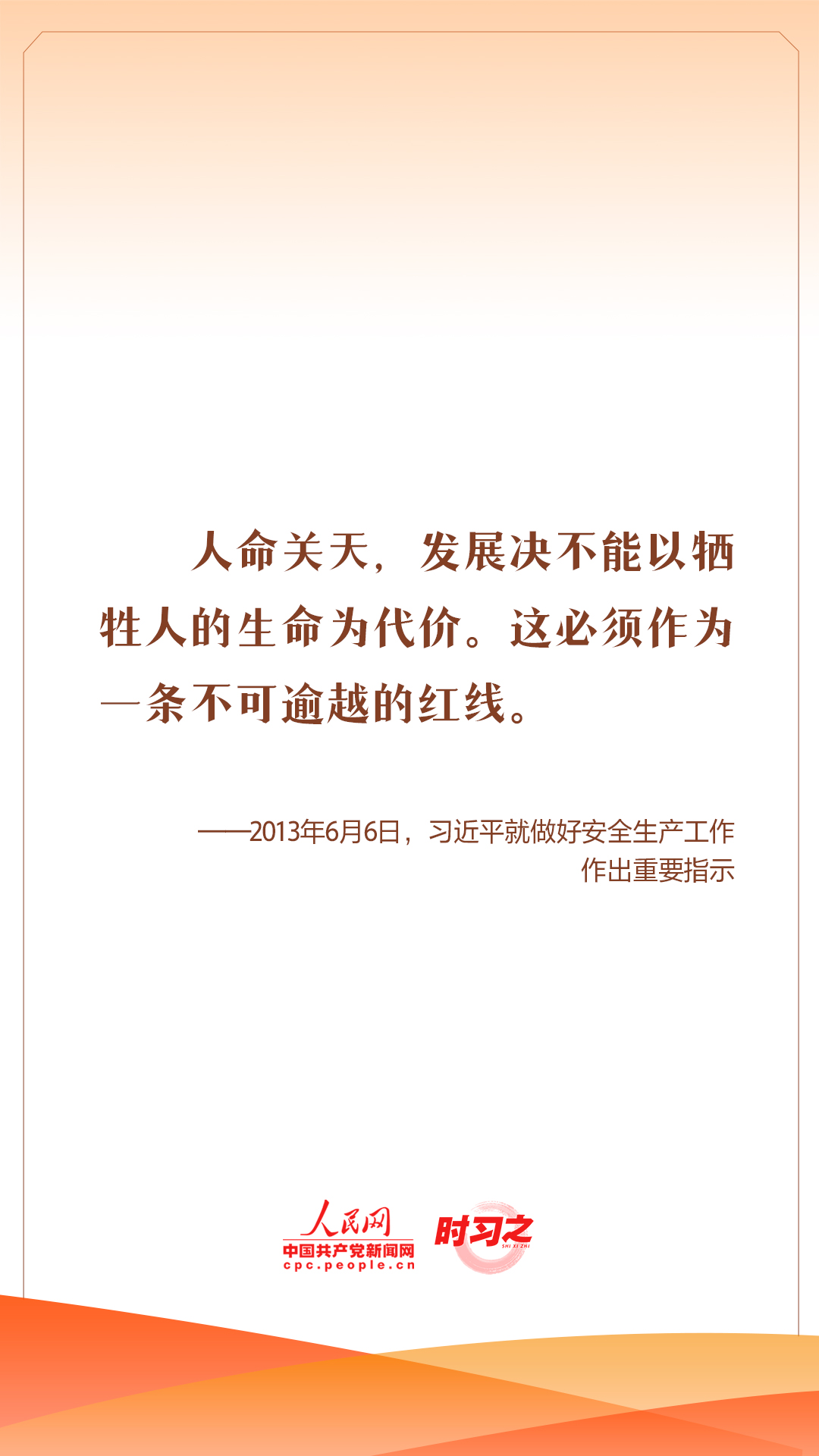 201306
