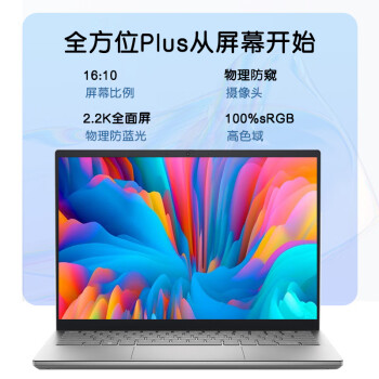 Inspiron 灵越 14 Plus 笔记本
