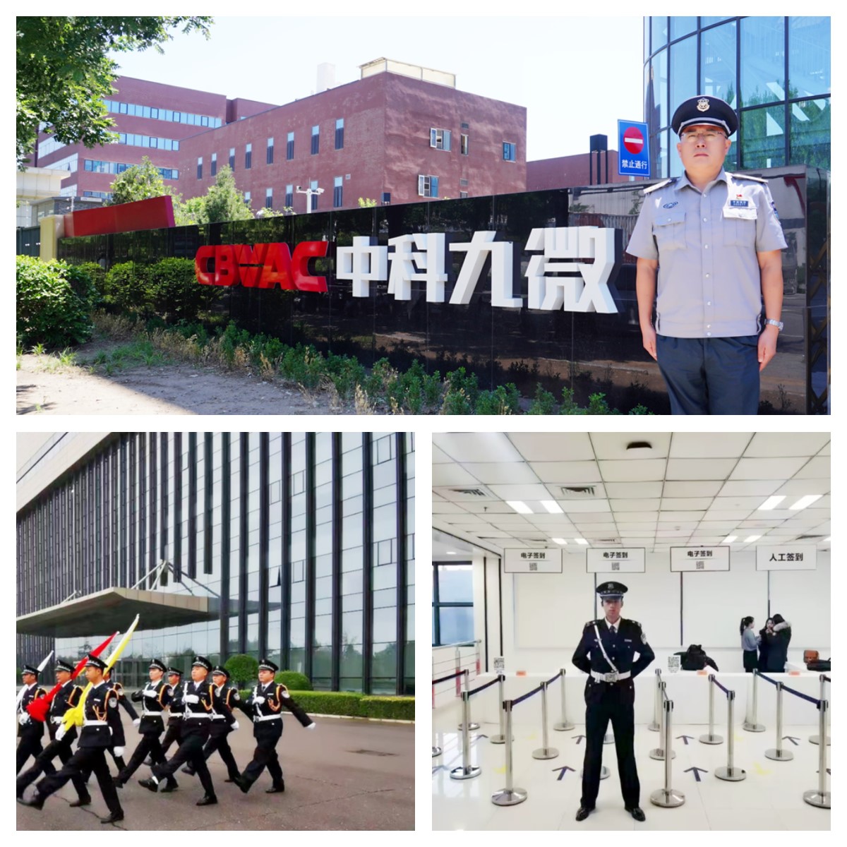 商业综合体安保体系