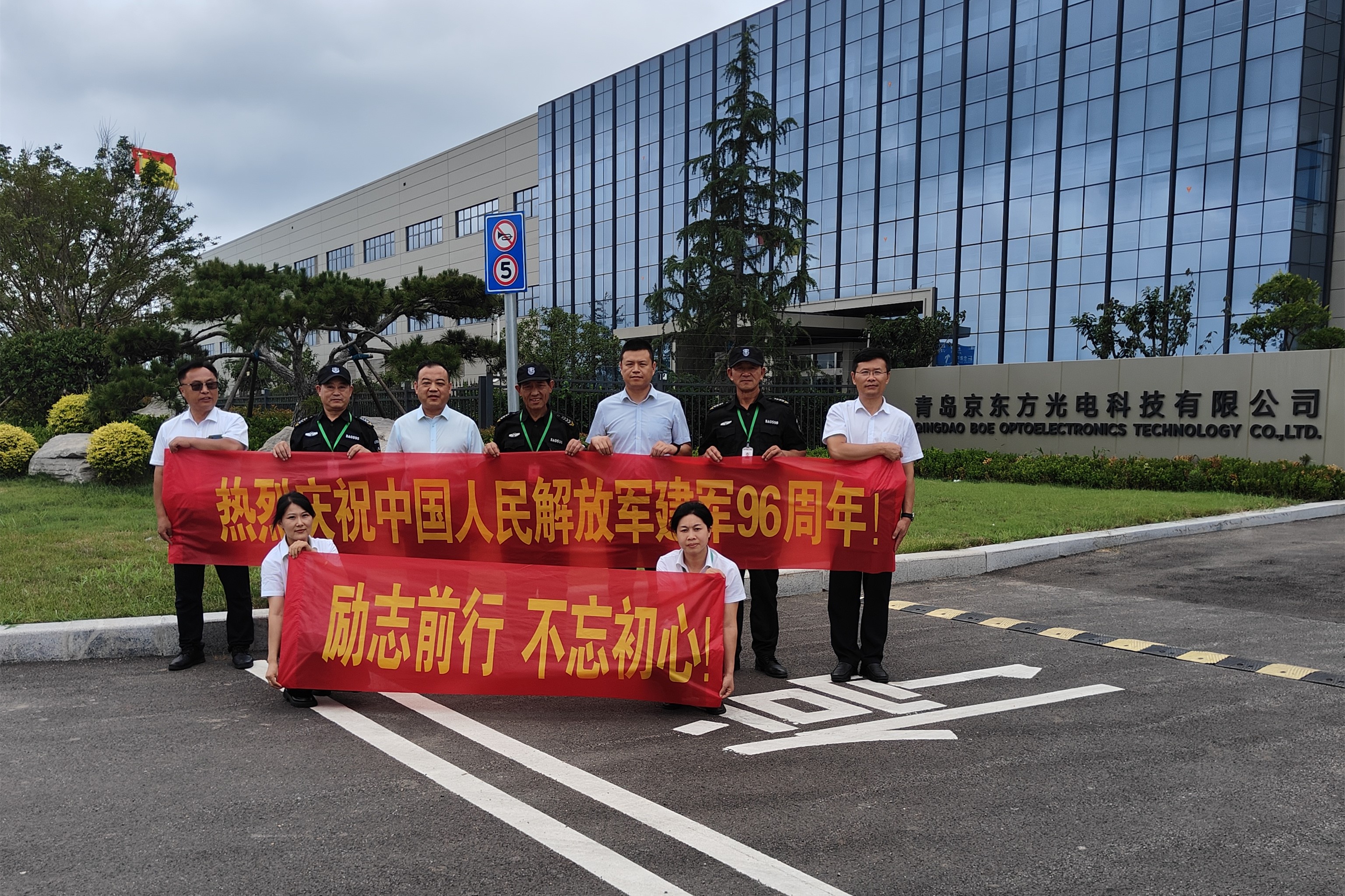 庆祝“八一”座谈会主题党日活动