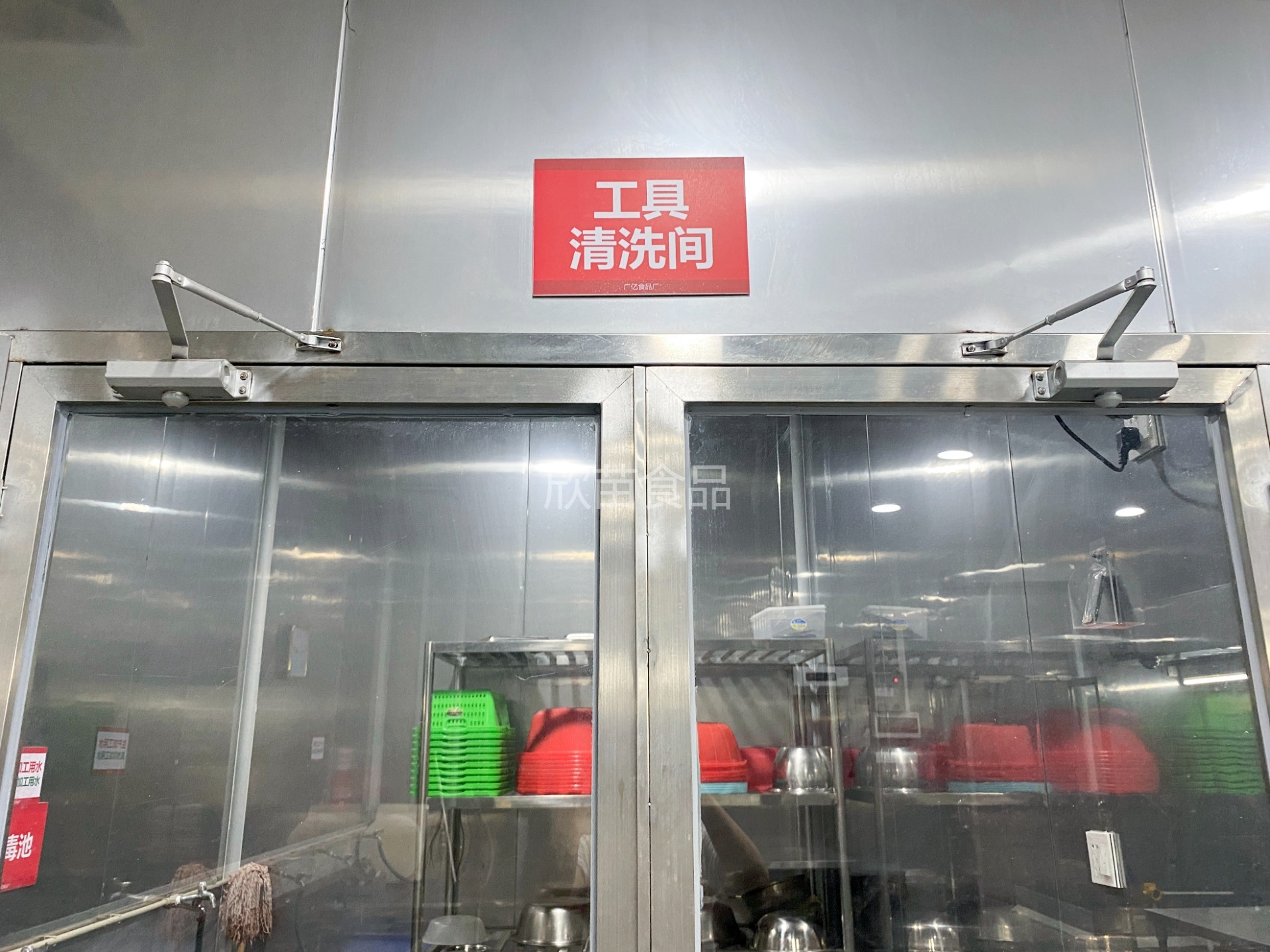 工具清洗间
