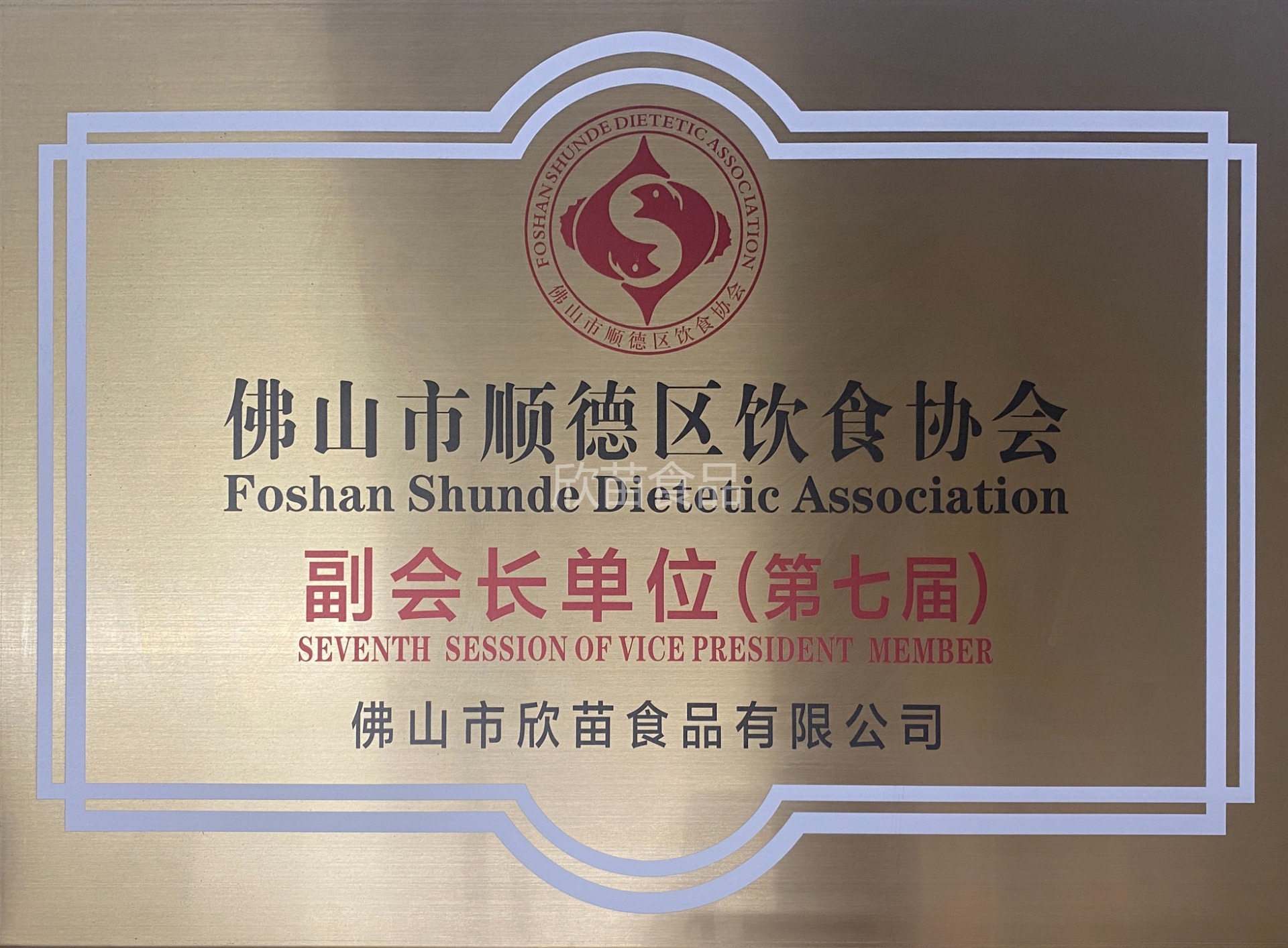 顺德区饮食协会是位于中国广东省佛山市顺德区的一个餐饮行业组织。作为一个专业性协会，它的主要目标是促进和推动顺德区饮食文化的发展，维护会员的合法权益，提升顺德区餐饮业的整体水平。