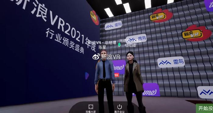 新浪VR与元透社达成战略合作伙伴关系