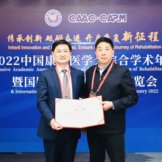 吳毅教授當(dāng)選中國(guó)康復(fù)醫(yī)學(xué)會(huì)