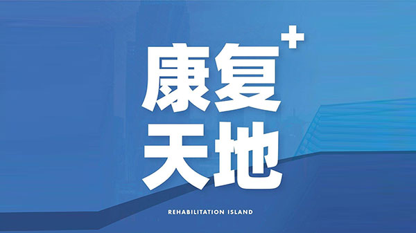 岳陽市一人民醫院：用數據展現加速康復外科的價值