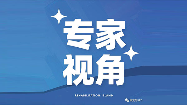 三甲醫(yī)院專家談：兒童生長(zhǎng)發(fā)育遲緩，一...