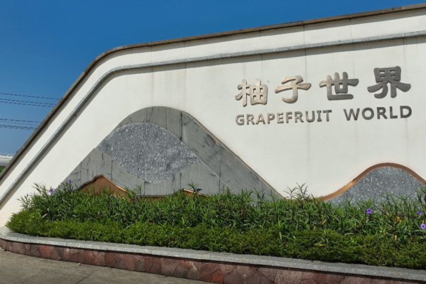吉羊润农热带智慧农业产业园
