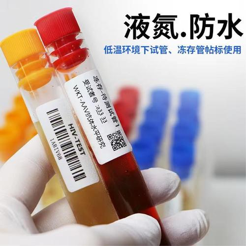 耐低温标签 -196 尼龙布 标签