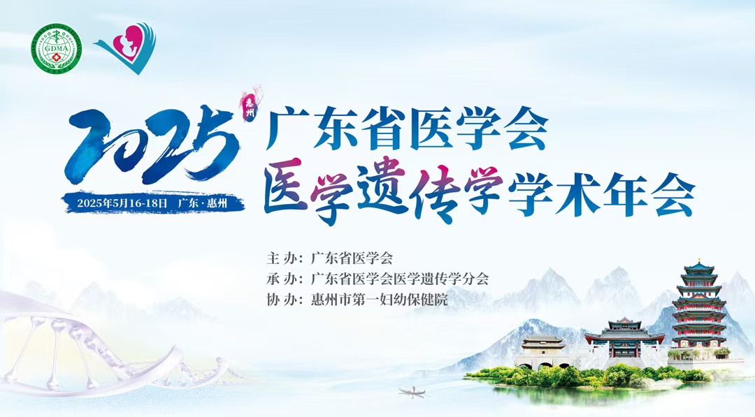 精彩回顾 | 艾科迪参加2025广东...