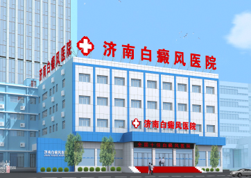白癜风医院