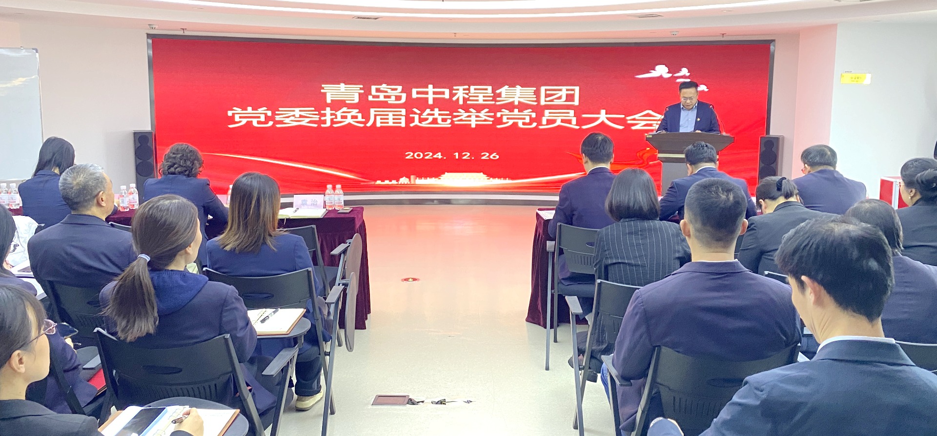 青岛中程集团党委圆满完成换届选举工作1