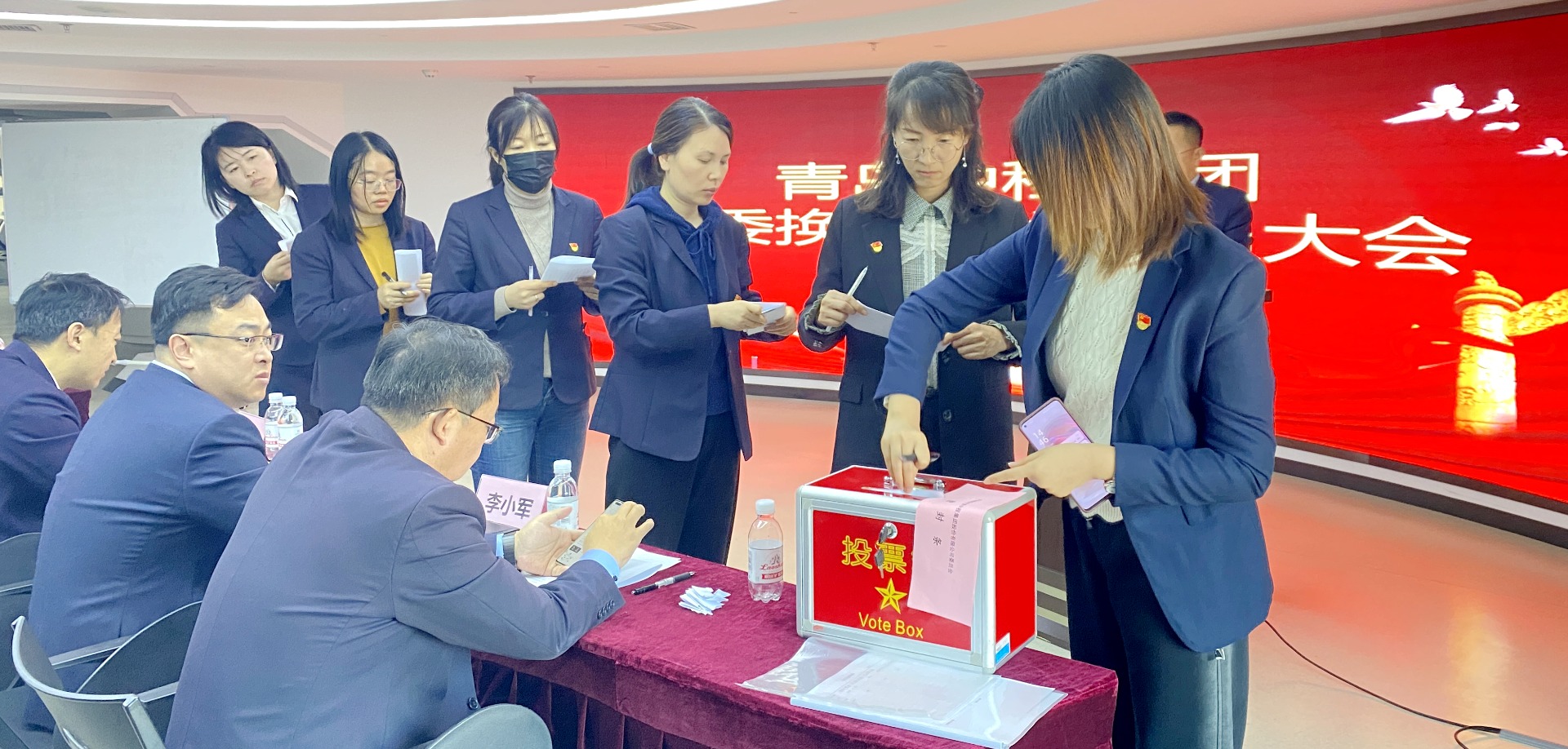 青岛中程集团党委圆满完成换届选举工作3