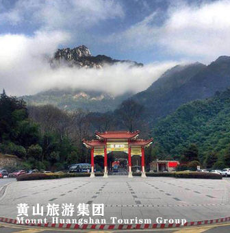 安旅易行智能便民服务平台与黄山旅游集团黄山风景区、太平湖达成战略合作