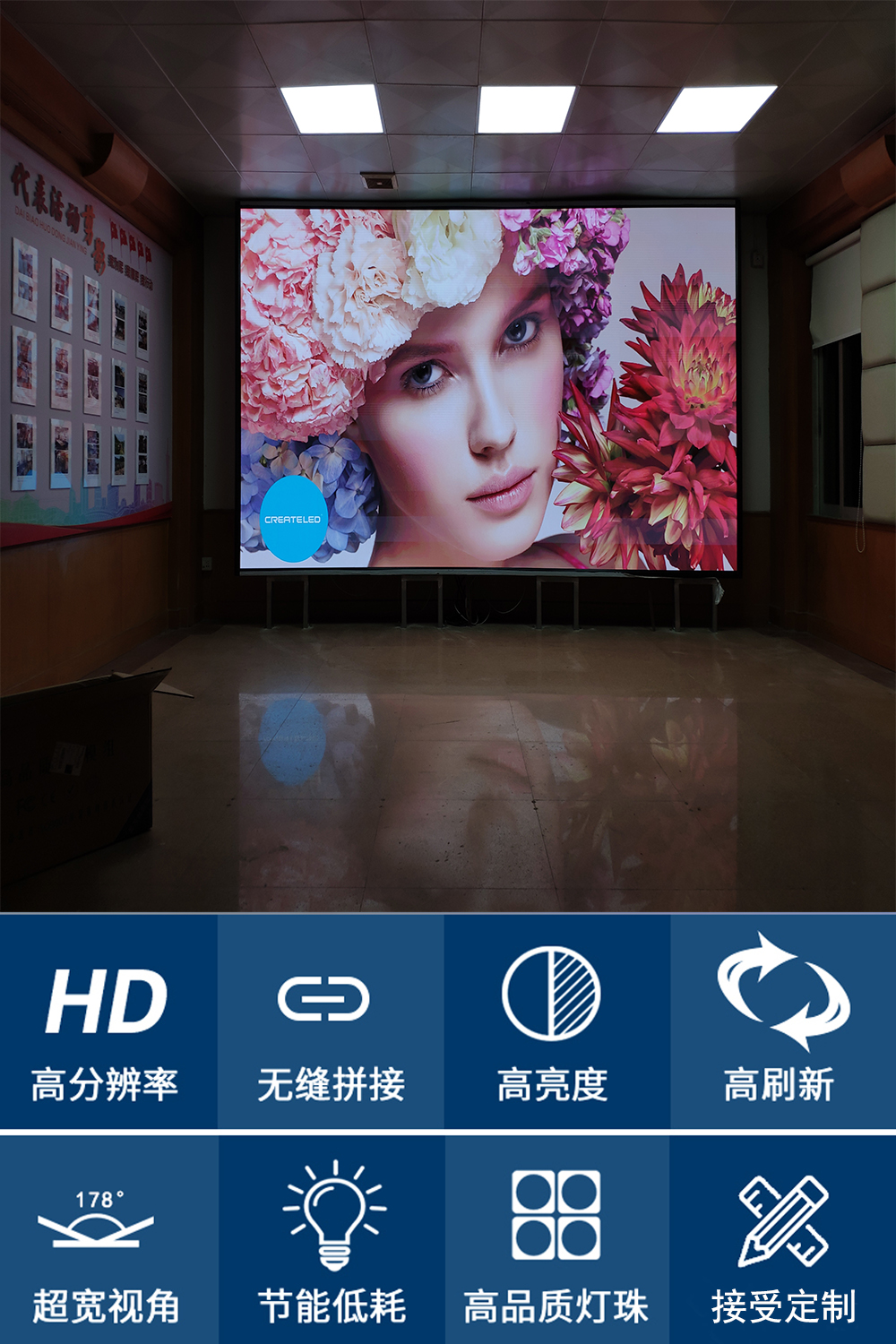 室内P1.53全彩LED显示屏