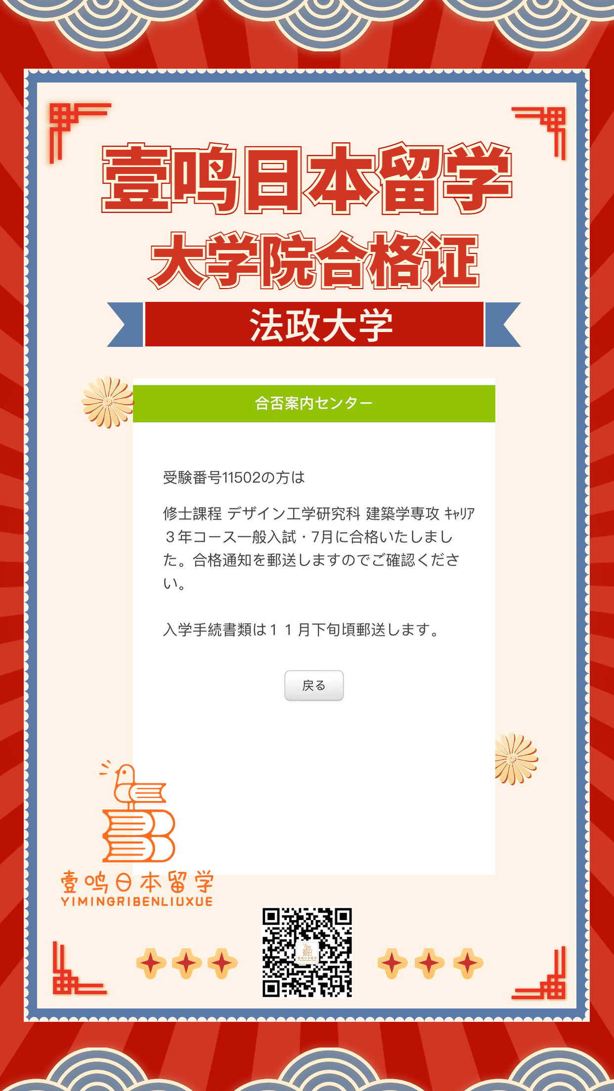 大学院 (4)