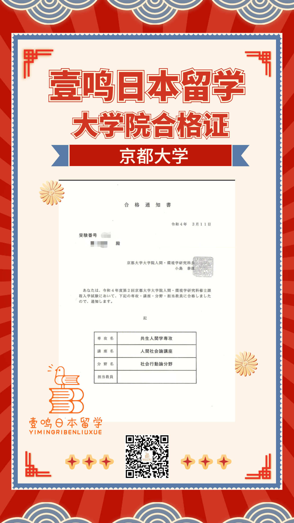 大学院2 (4)