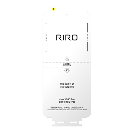 柔性水凝保护膜（20片装）