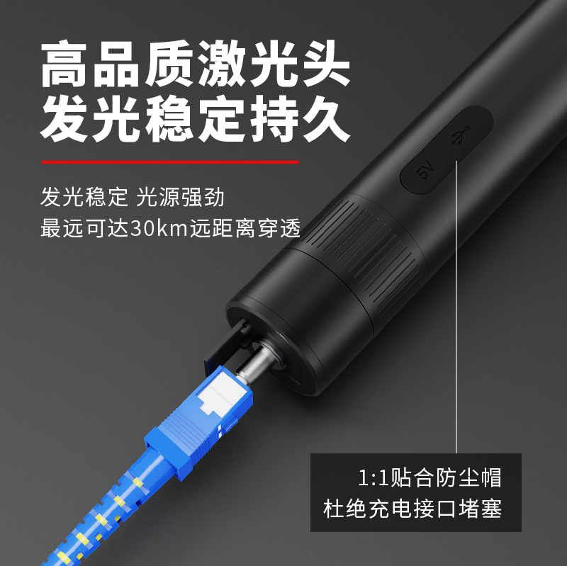 B5S红光笔
