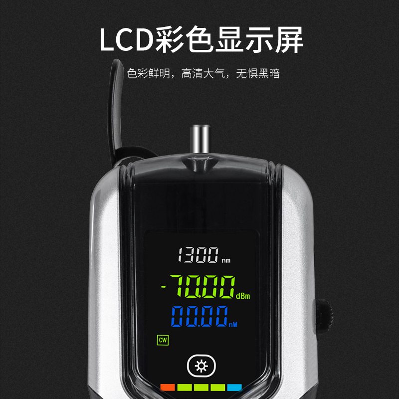 G7 光功率计（充电款）