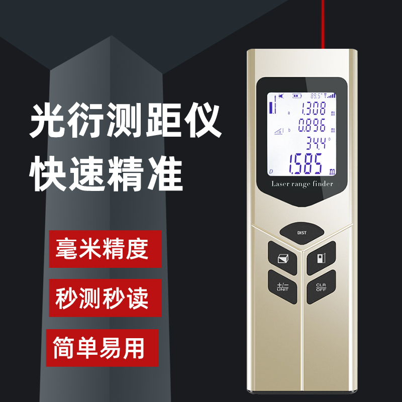 J1-Laser range finder