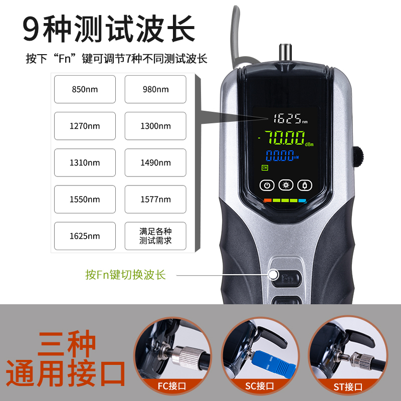 G7 光功率计（充电款）