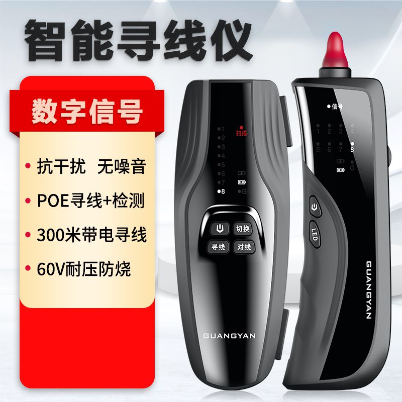 X1 网络寻线仪