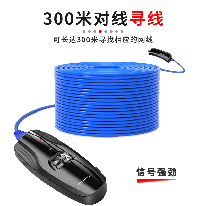 X1 网络寻线仪