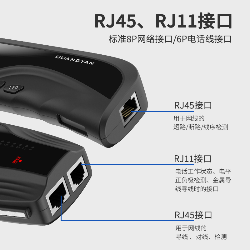 X1 网络寻线仪