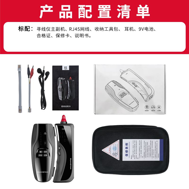 X1 网络寻线仪