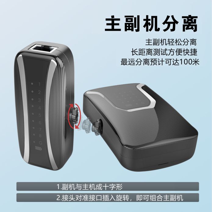 X2 网络测试仪