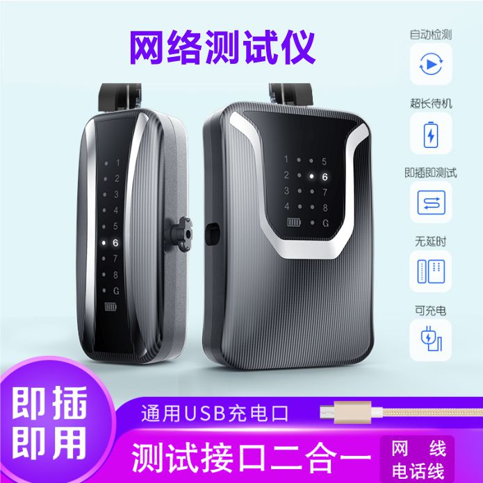 X2 网络测试仪