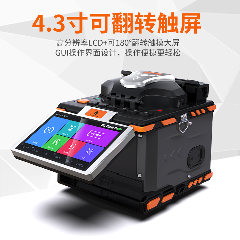 M5光纤熔接机