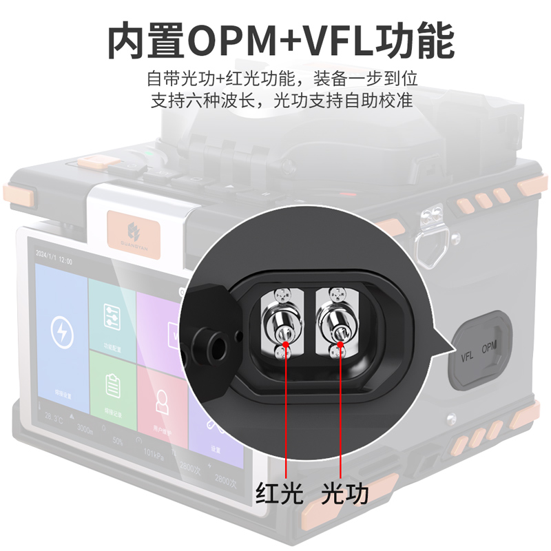 M5光纤熔接机