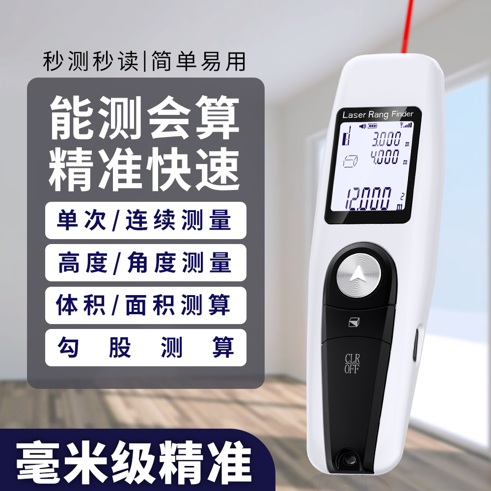 J12 激光测距仪