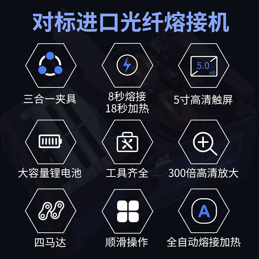 K3 光纤熔接机