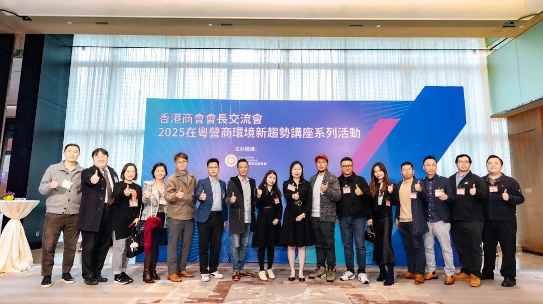 穗港链受邀参加“香港商会会长交流会”系列活动