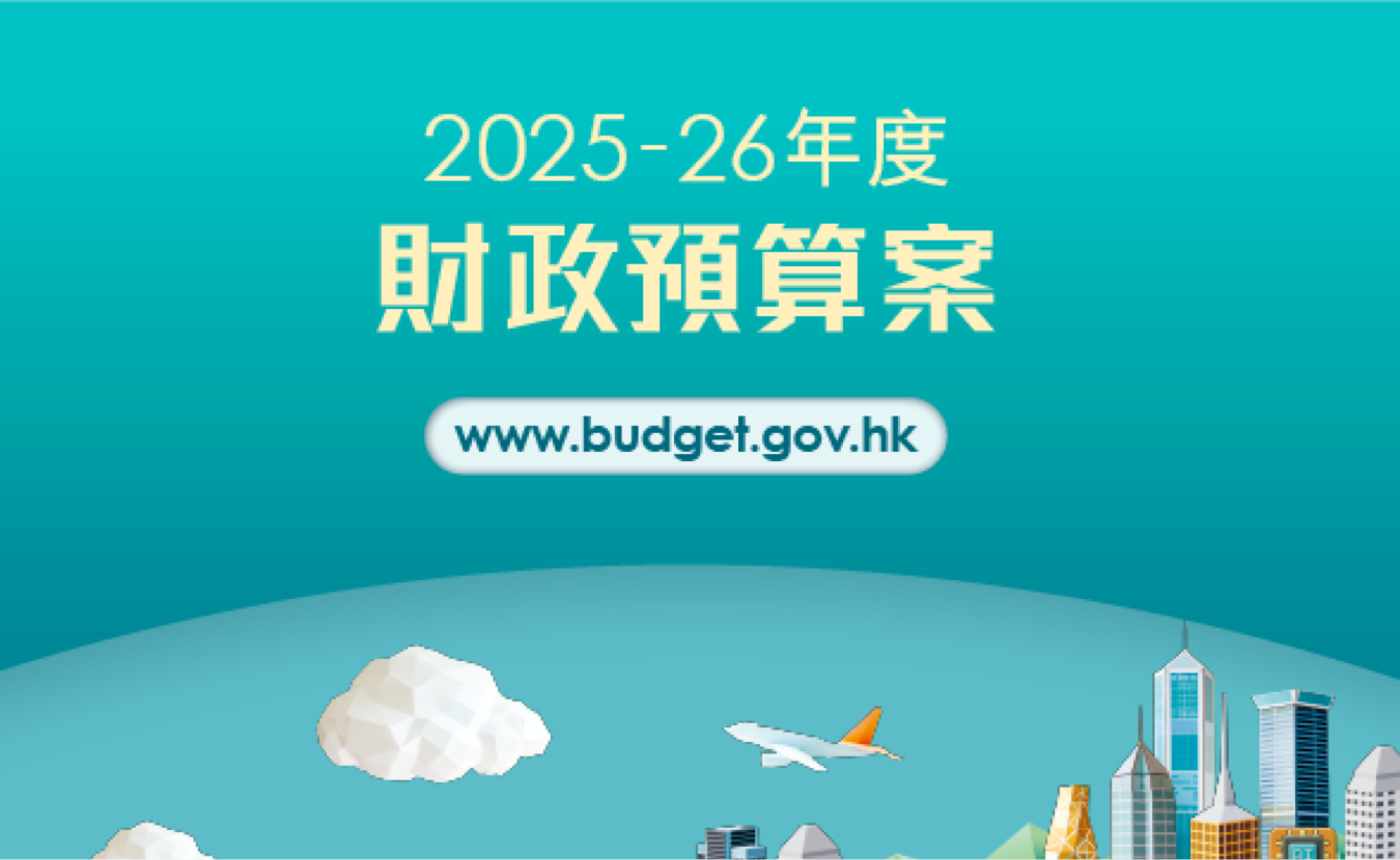 香港发布《财政预算案》，一文看清各项大湾区联动...