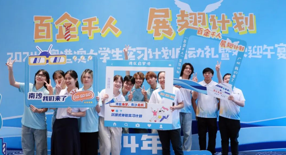 暑期来南沙实习