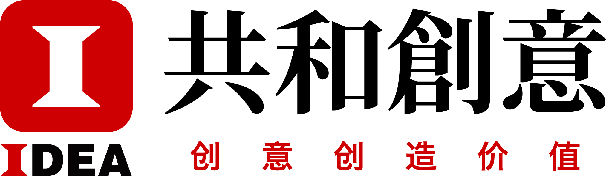 共和新LOGO及字体【312】_画板 1-01