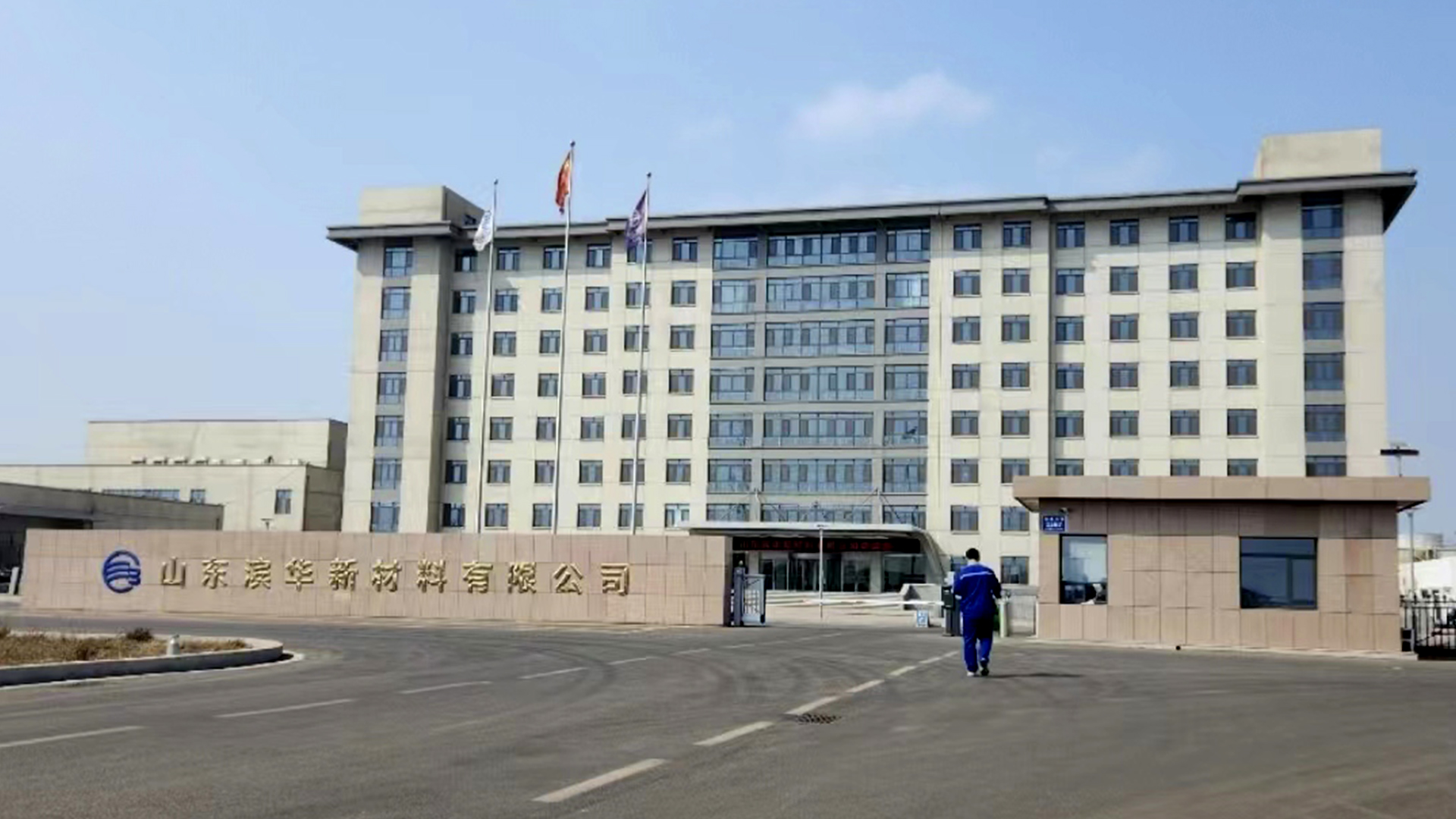 北京永初科技承接滨化集团公用工程和辅助设施循环水埋地管道检测、清淤项目