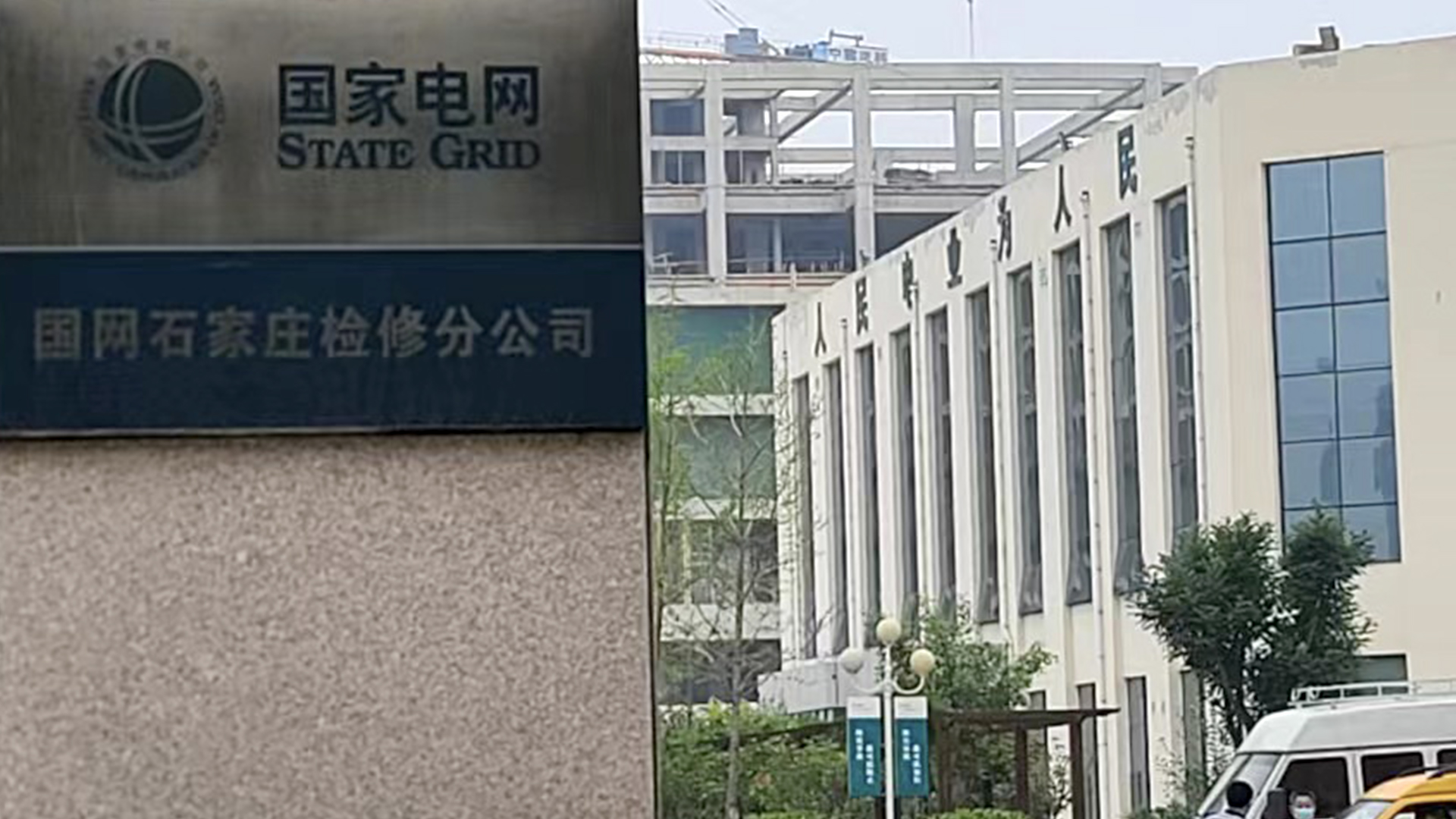 北京永初科技与国家电网石家庄检修分公司合作开发电缆火灾应急移动监测平台