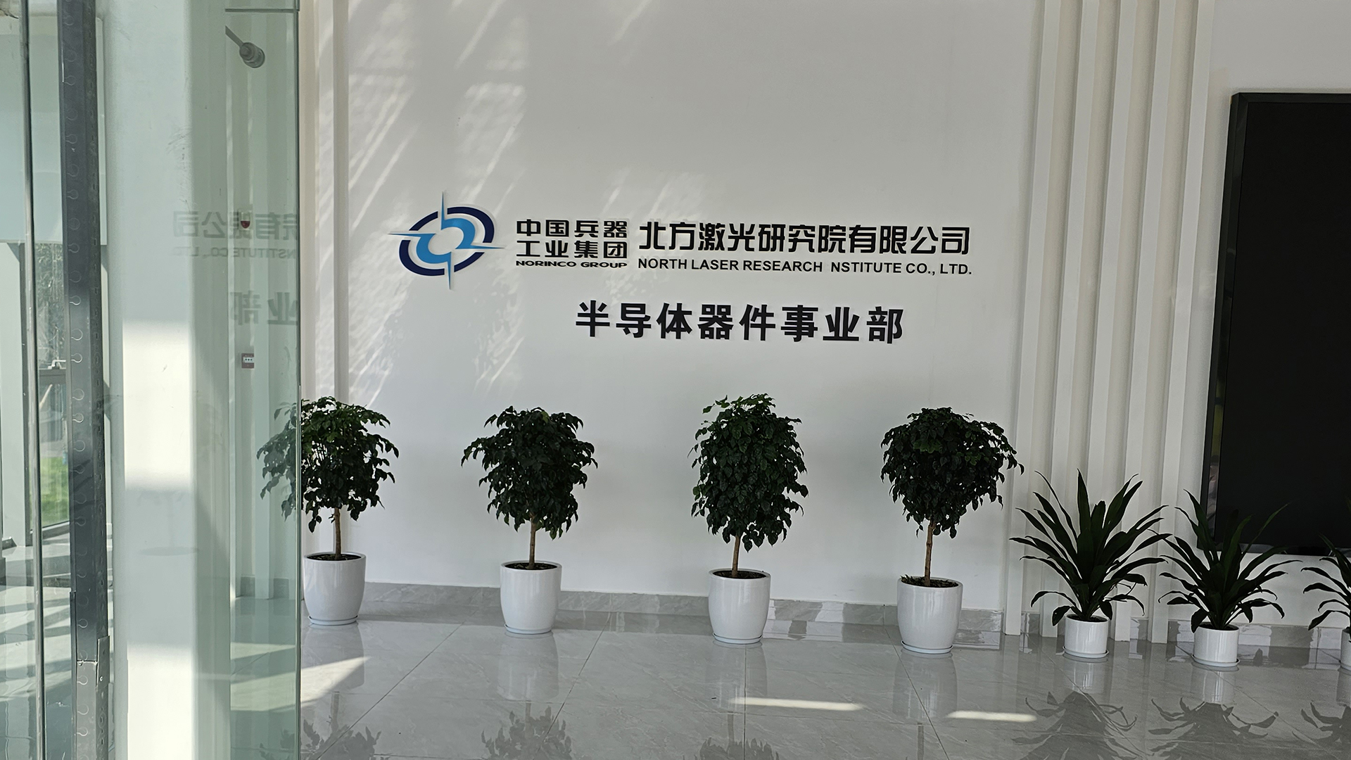 北京永初科技为北方激光研究院定制相关辅助设备 助力自主半导体器件研发