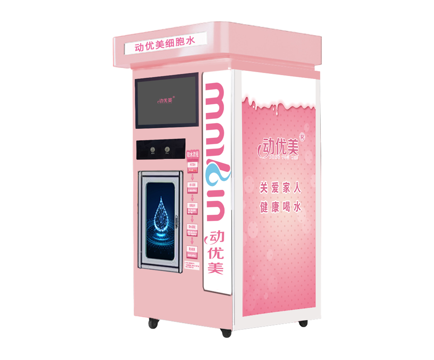动优美制水机TP-RO800G