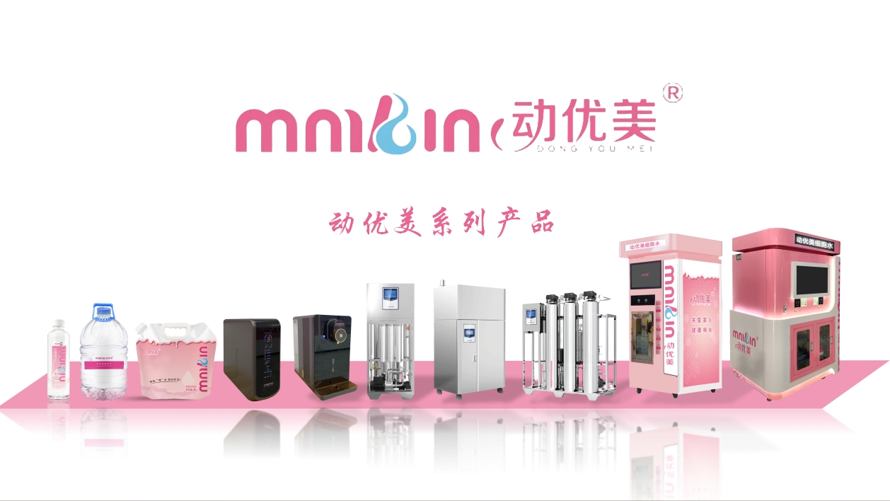 与成功人合作，为成功企业做嫁衣，让好水走进千家万户!