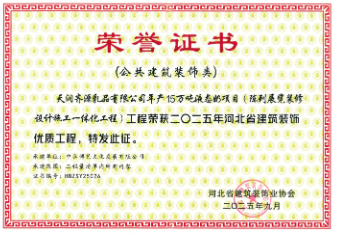 天润齐源乳品有限公司年产15万吨液态奶项目（陈列展览装修设计施工一体化工...